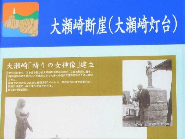 大瀬崎断崖(大瀬崎灯台)_大瀬崎断崖
