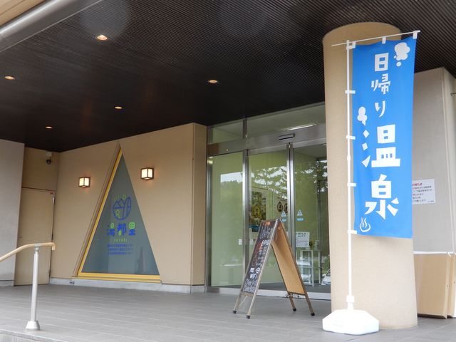 この日は地域の健康診断会場になっていました_湯都里(ゆとり)
