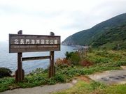 甘辛熊さんの須佐湾の投稿写真1