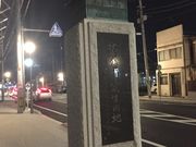 すみれキッチンさんの義公生誕の地(黄門神社)の投稿写真2