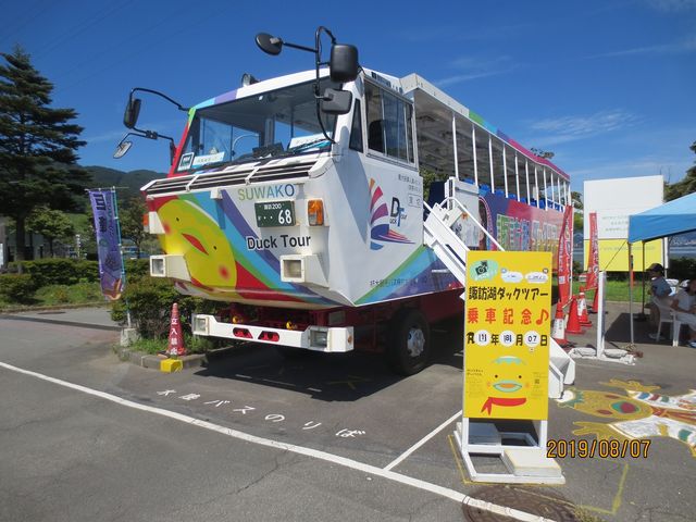 諏訪湖ダックツアー