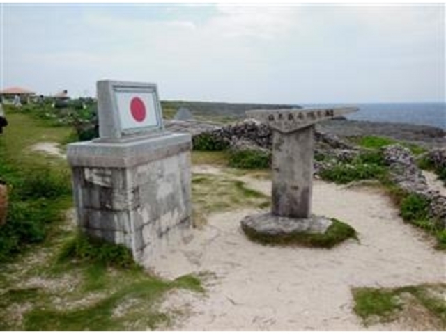 「日本最南端之碑」(奥が日本最南端の岬:高那崎)_日本最南端の碑