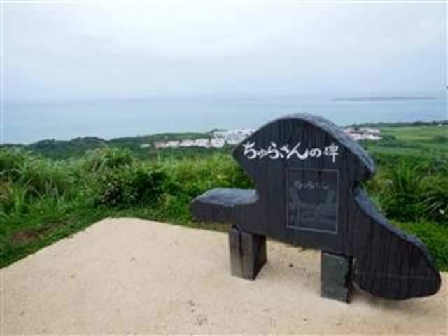 大岳の「ちゅらさんの碑」(小浜島)_大岳