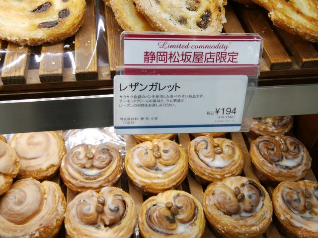 店舗限定商品_boulangerie DONQ 静岡松坂屋店