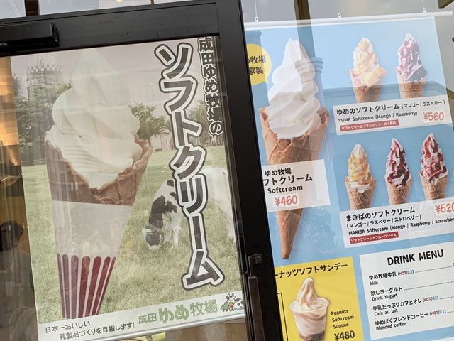濃厚です_成田ゆめ牧場・酒々井プレミアム・アウトレット店