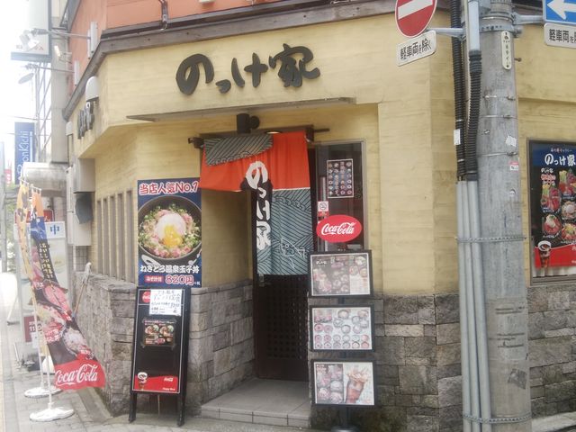 駅から徒歩圏内_のっけ家静岡店