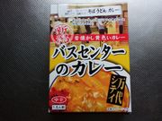 北の隠居さんの名物 万代そばの投稿写真2