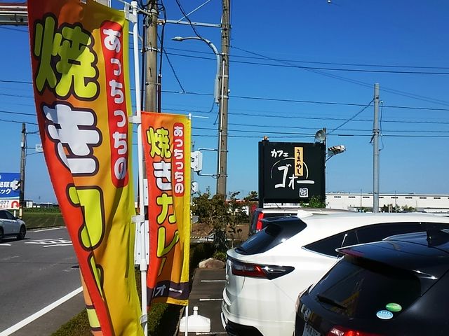 焼きカレーに力を入れています。_カフェ うまめしゴォー(郷)