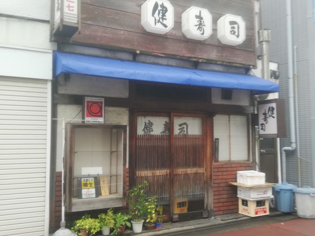 外観_健寿司