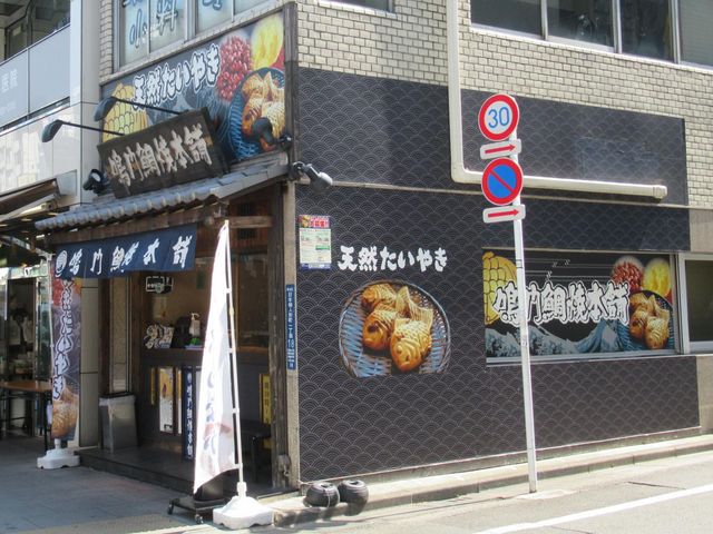 店頭の様子
_鳴門鯛焼本舗 日本橋人形町店