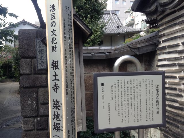 説明板と文化財_雷電為右衛門の墓