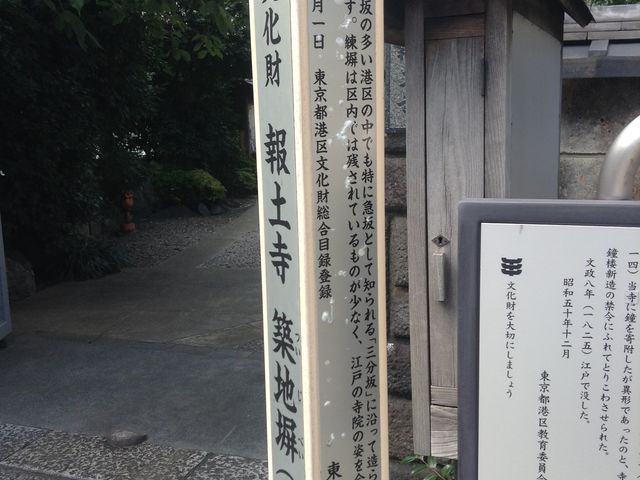 特徴的な説明書き_雷電為右衛門の墓