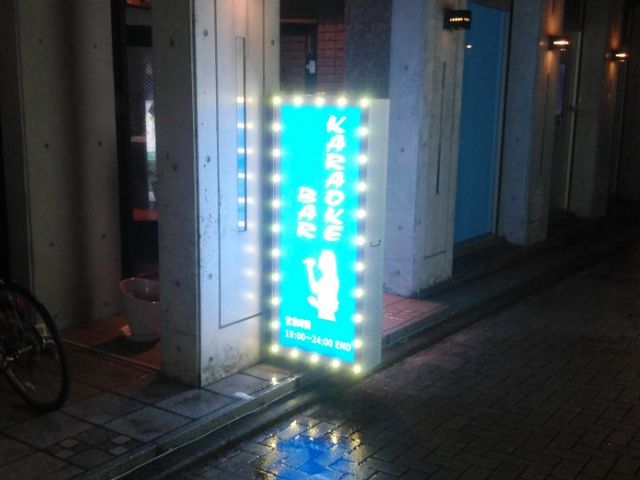 入口_KARAOKE&BAR Lino
