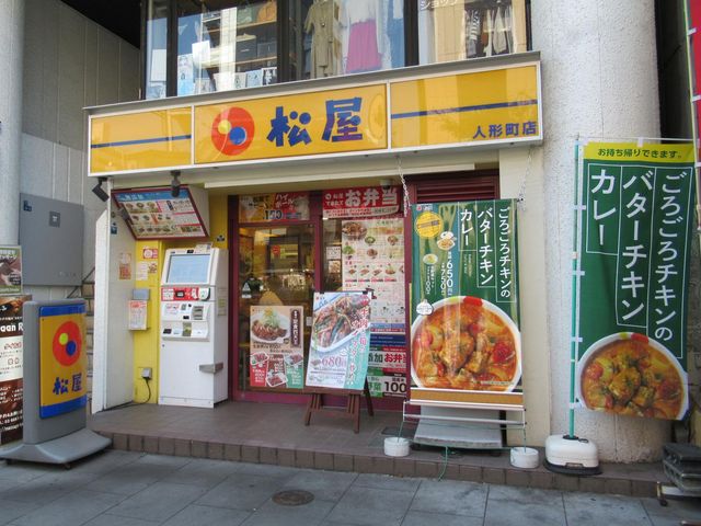 店頭の様子
_松屋 人形町店