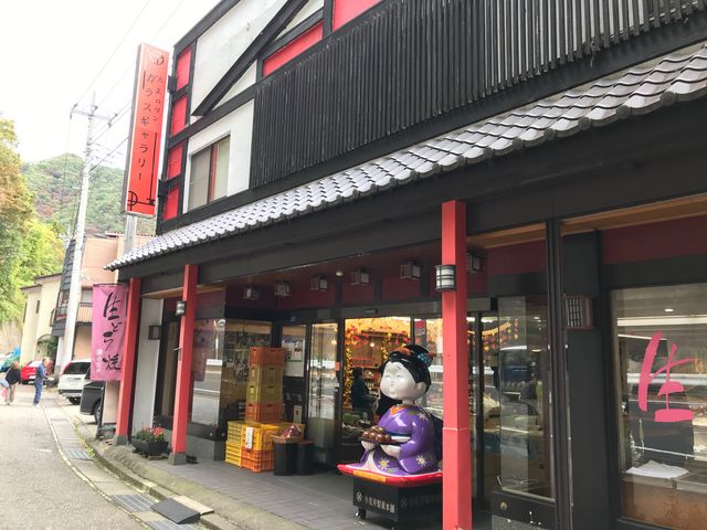 小荒井製菓
