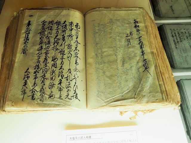 指名手配された、手配書は絵に描かれた人相書きては無く文字だけです_江川邸