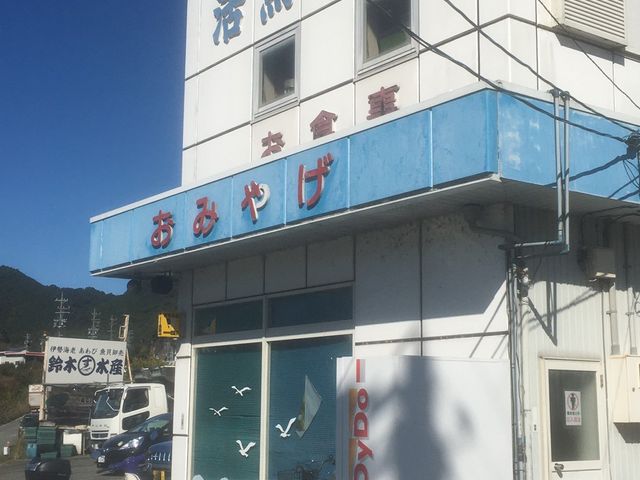 外観_鈴木水産