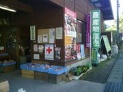 がろっとさんの鹿央古代の森・鹿央物産館の投稿写真1