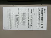 やんまあさんの興福院の投稿写真1