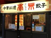 なべきちさんの香州の投稿写真1