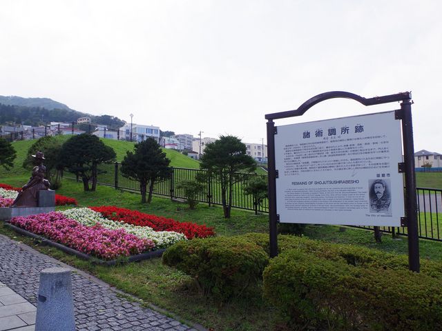 諸術調所跡