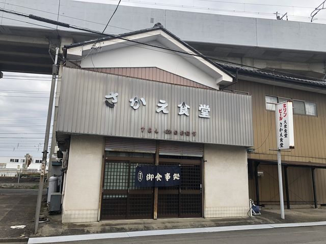 外観_さかえ食堂