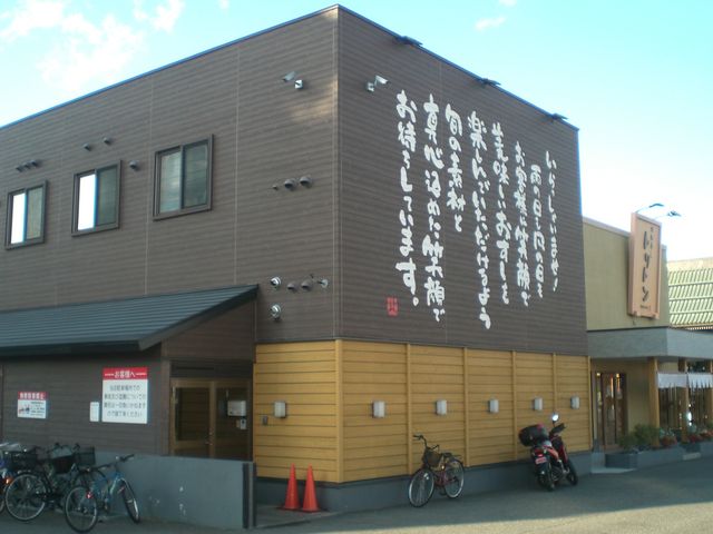 回転寿し トリトン 札幌豊平店