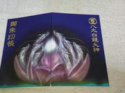 みどりさんのおがせ池の投稿写真3