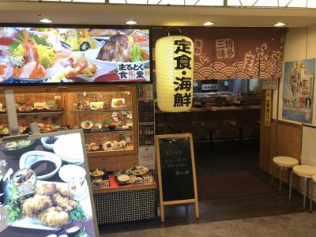 入口_博多三昧 まるとく食堂