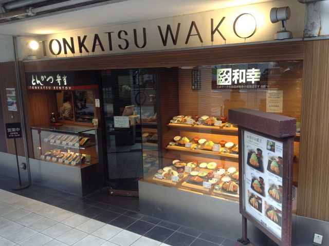 半地下店舗_和幸メトロプラザビル渋谷店