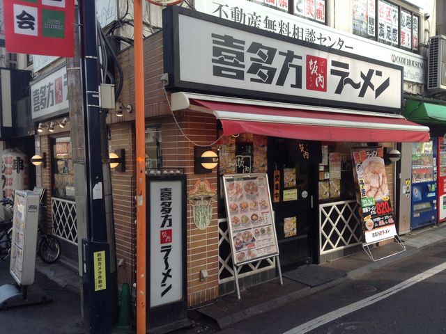 店頭_坂内食堂 初台店