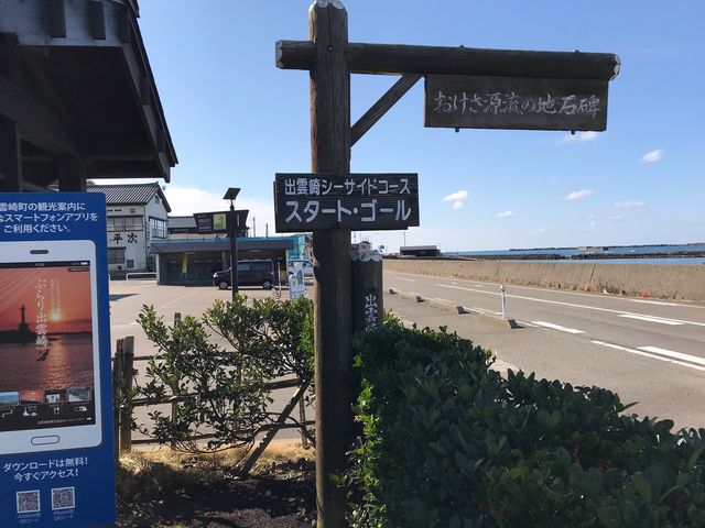 ヌケてるライダーさんのおけさ源流の地石碑の投稿写真1