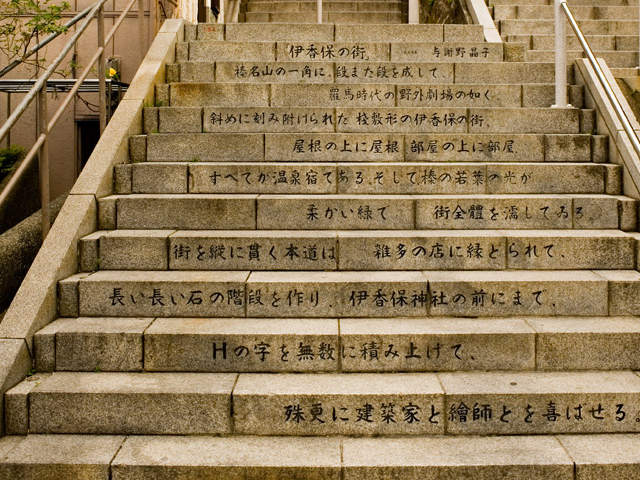 伊香保名物、階段街 両側は土産屋や遊技場など結構楽しめす_伊香保温泉