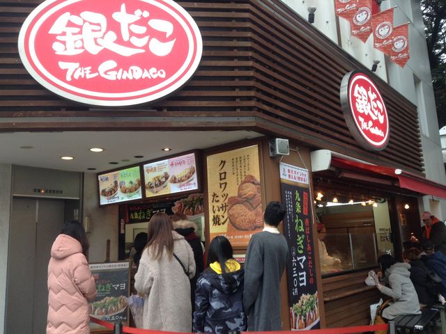 店頭_築地銀だこ THE GINDACO 原宿店