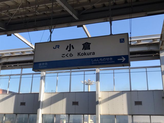 新幹線ホーム_JR小倉駅