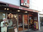 ひーちゃんさんのケンタッキーフライドチキンの投稿写真1