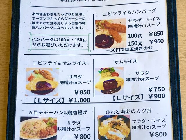 ランチメニュー♪_食幸房しゅう