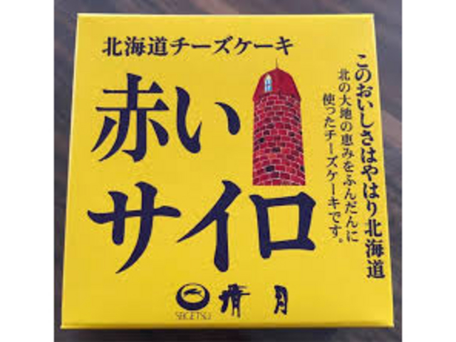 清月・一番街本店