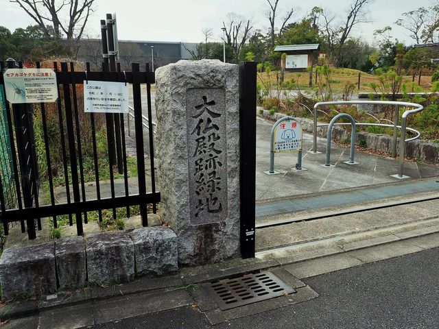 大佛殿の地_方広寺