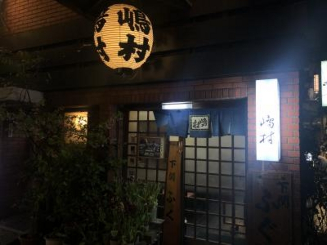 外観です。_割烹 嶋村