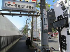 雷雷クーンさんの波除通りへの投稿写真1