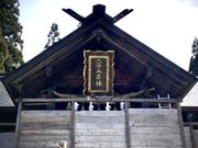 308777isaさんの八海山尊神社の投稿写真3