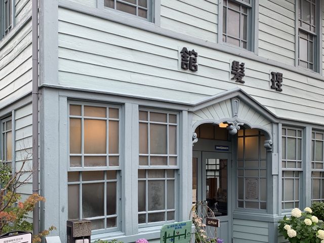 青い理髪舘 工房モモ