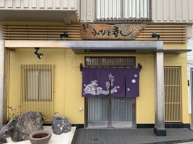 創業72年の老舗お寿司屋さん
地元の魚を使った寿しを提供してます。_みなと寿司