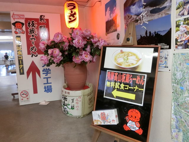 板蔵
