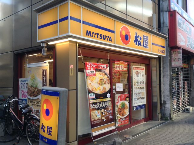 店頭_松屋 大久保店