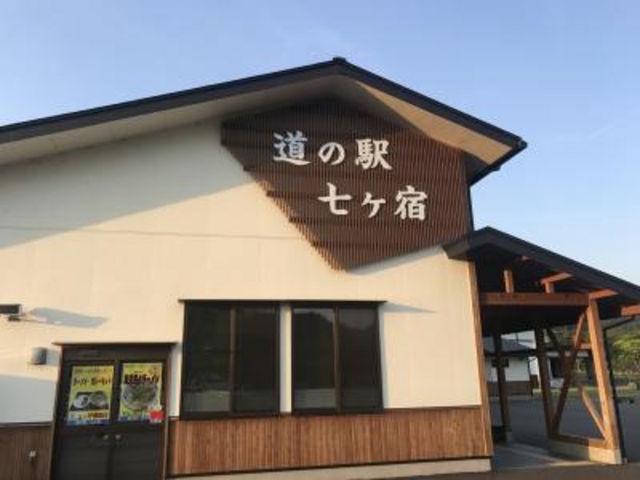 夕方_道の駅七ヶ宿七ヶ宿ビューランドありや