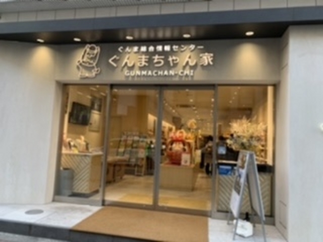 外観_ぐんまちゃん家(群馬総合情報センター)