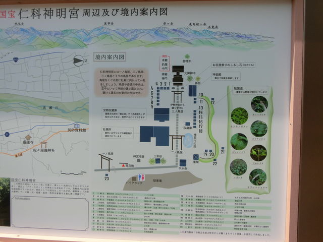 仁科神明宮