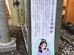 ヒッキーさんの神明神社と石神さんへの投稿写真1
